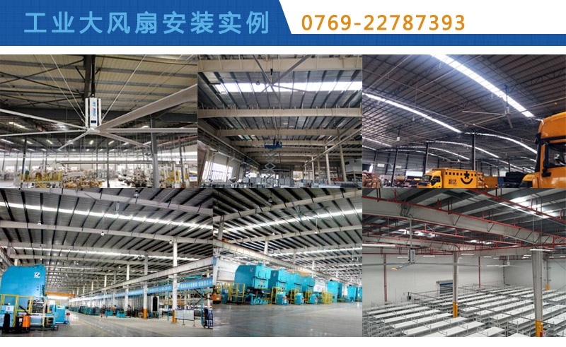 工業(yè)大風(fēng)扇