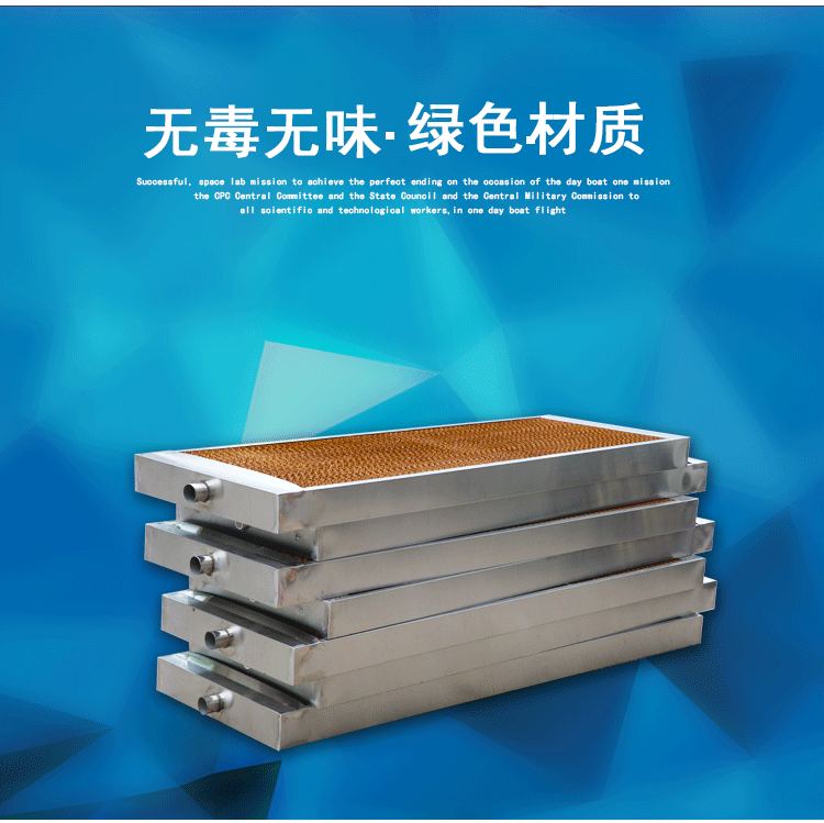 廠房降溫水簾/ 廠房降溫水簾