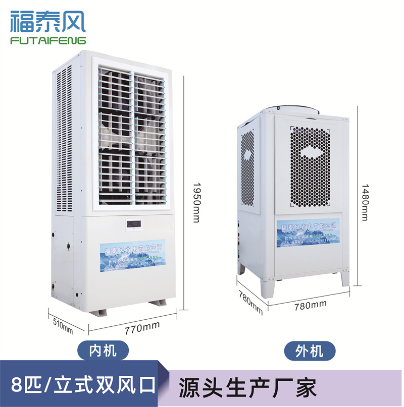 精密加工車間整體降溫方法？